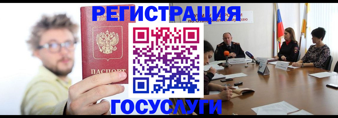 временная регистрация гарантия в Светогорске
