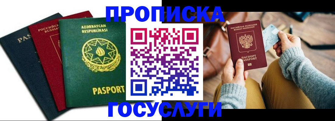 временная регистрация адрес в Светогорске