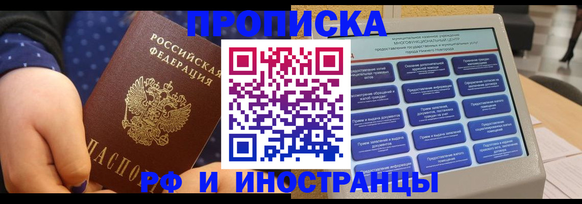 прописка для кредита в Светогорске
